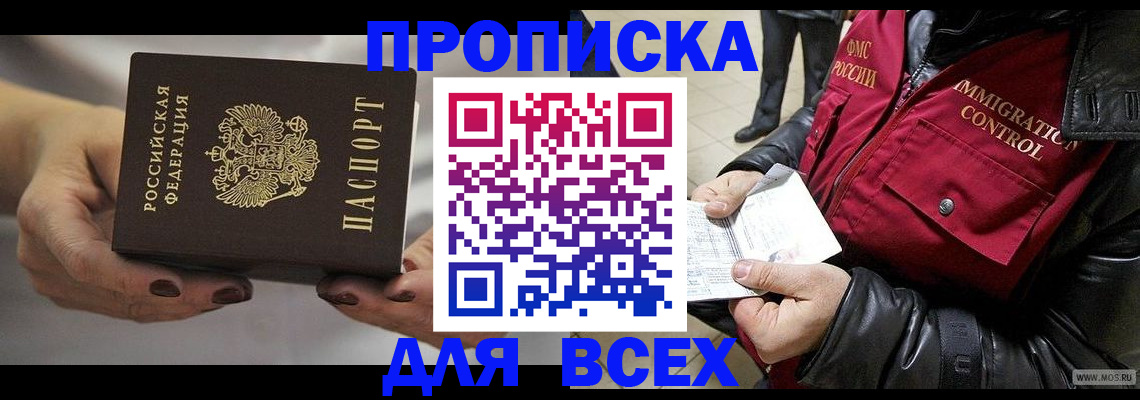 временная регистрация законно в Волхове