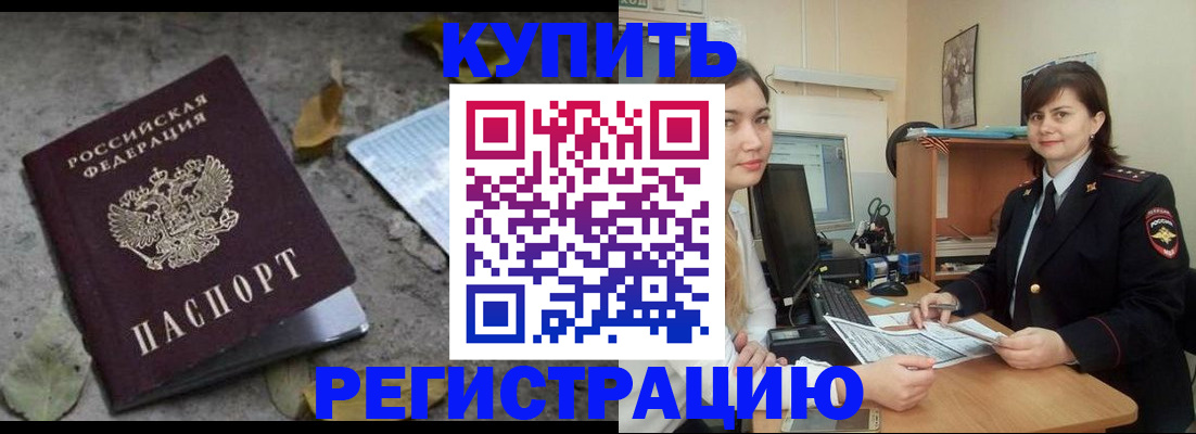 прописка гарантия в Волхове