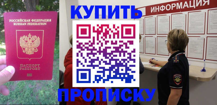 временная регистрация надежно в Волхове