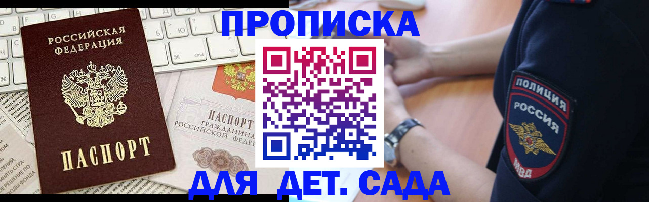 регистрация для школы в Волхове