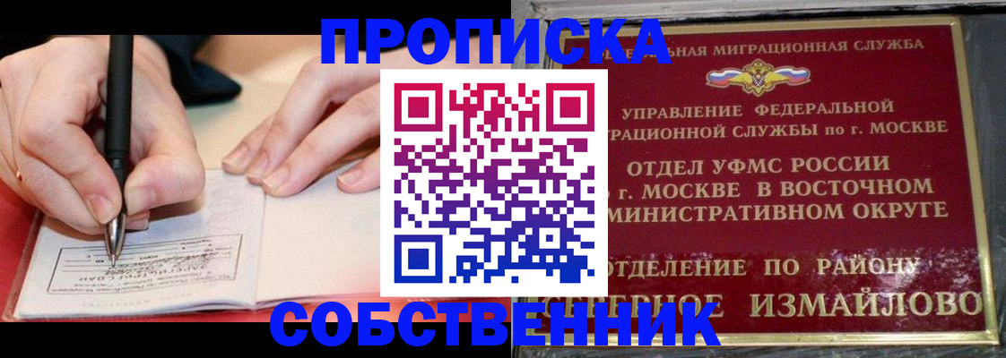 временная регистрация недорого в Волхове